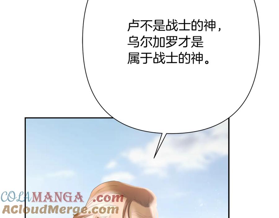 《蛮荒：我是最强野人战神》第96话 朝圣之路 第153页