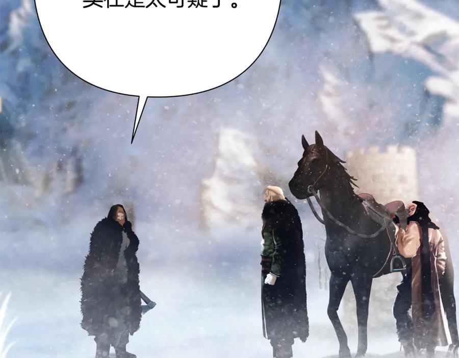 《蛮荒：我是最强野人战神》第96话 朝圣之路 第42页