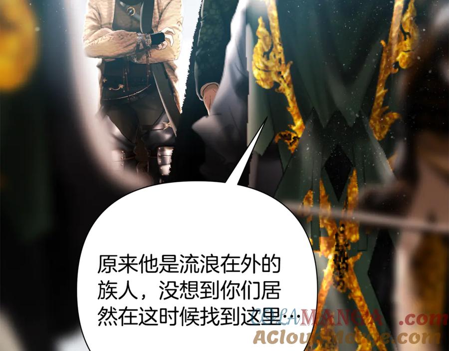 《蛮荒：我是最强野人战神》第96话 朝圣之路 第81页