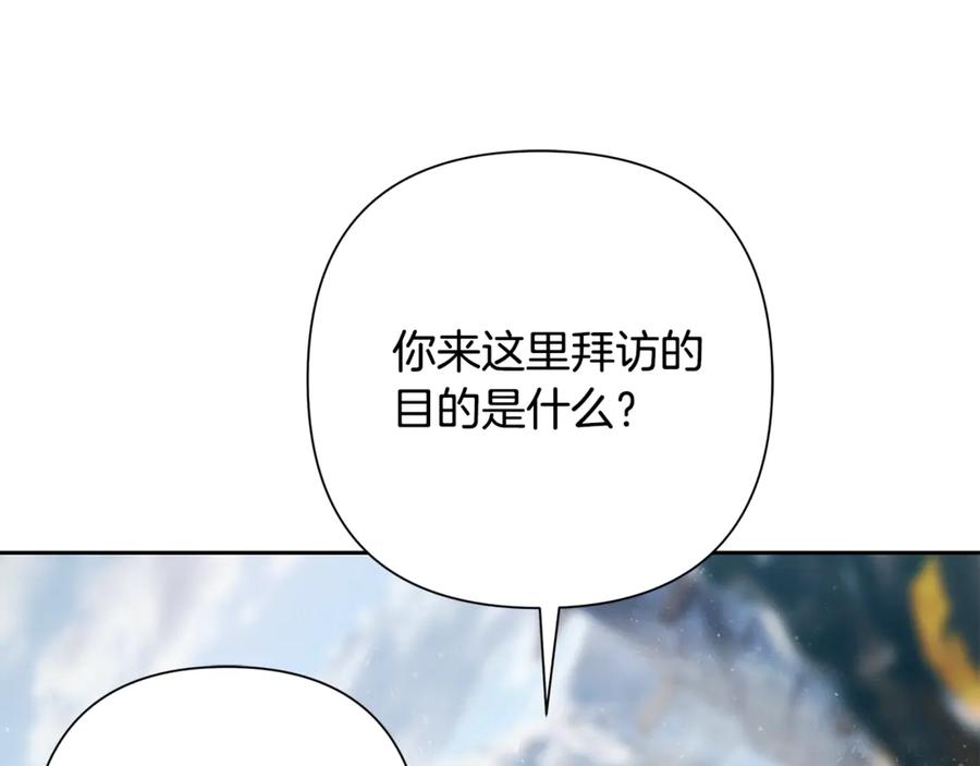 《蛮荒：我是最强野人战神》第96话 朝圣之路 第71页