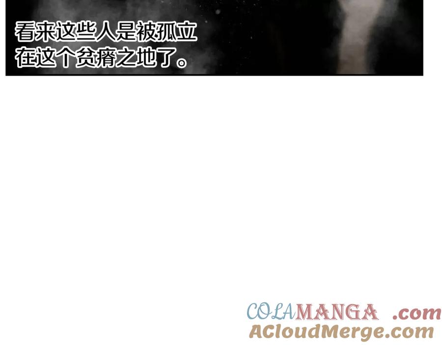 《蛮荒：我是最强野人战神》第96话 朝圣之路 第21页