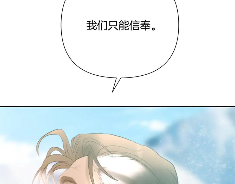 《蛮荒：我是最强野人战神》第96话 朝圣之路 第182页
