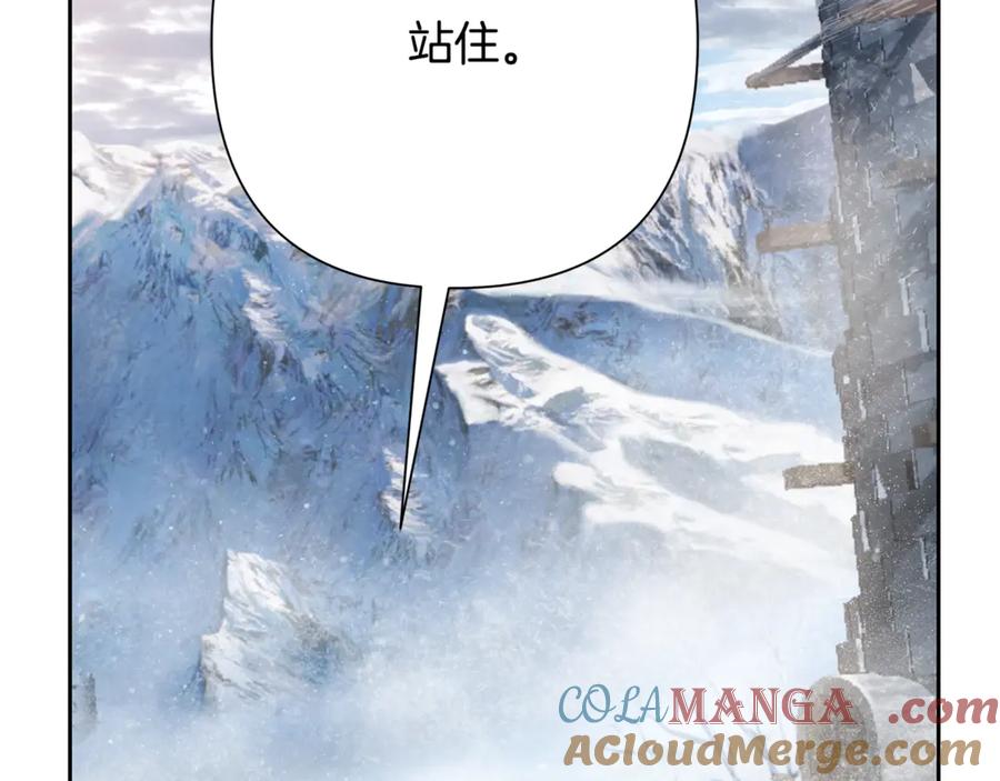 《蛮荒：我是最强野人战神》第96话 朝圣之路 第37页