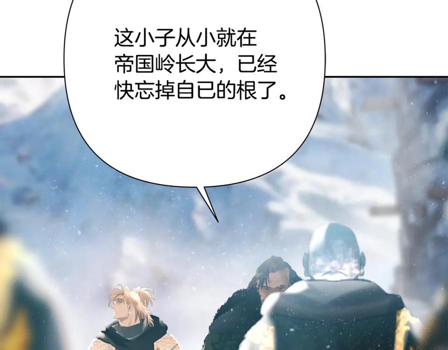 《蛮荒：我是最强野人战神》第96话 朝圣之路 第80页
