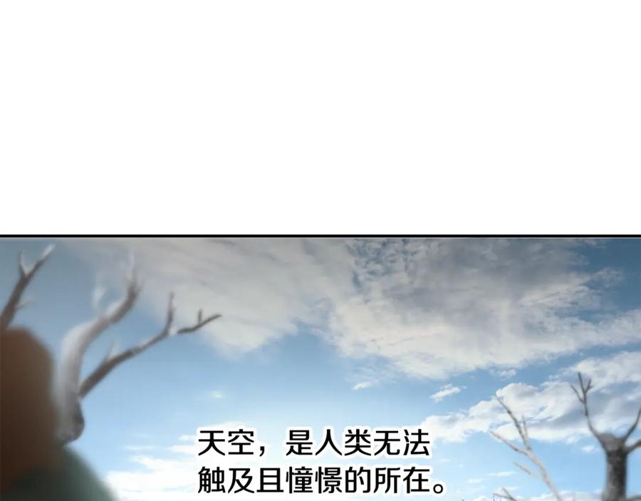 《蛮荒：我是最强野人战神》第96话 朝圣之路 第120页