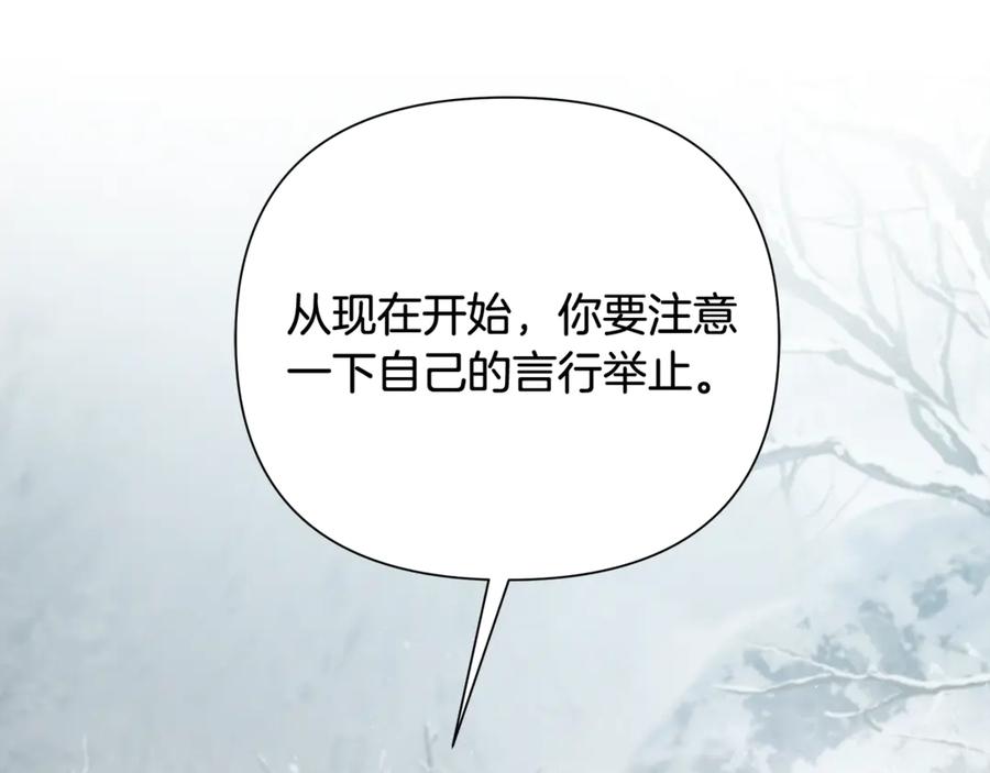 《蛮荒：我是最强野人战神》第96话 朝圣之路 第99页