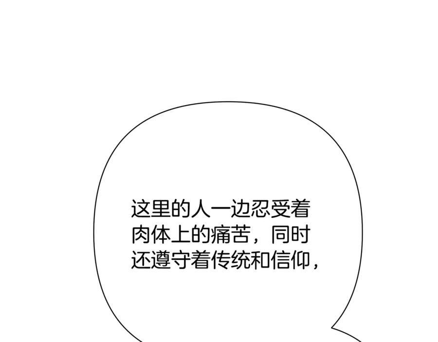 《蛮荒：我是最强野人战神》第96话 朝圣之路 第23页