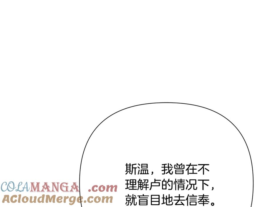 《蛮荒：我是最强野人战神》第96话 朝圣之路 第157页