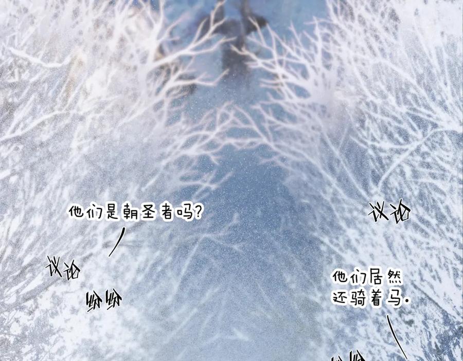《蛮荒：我是最强野人战神》第96话 朝圣之路 第10页