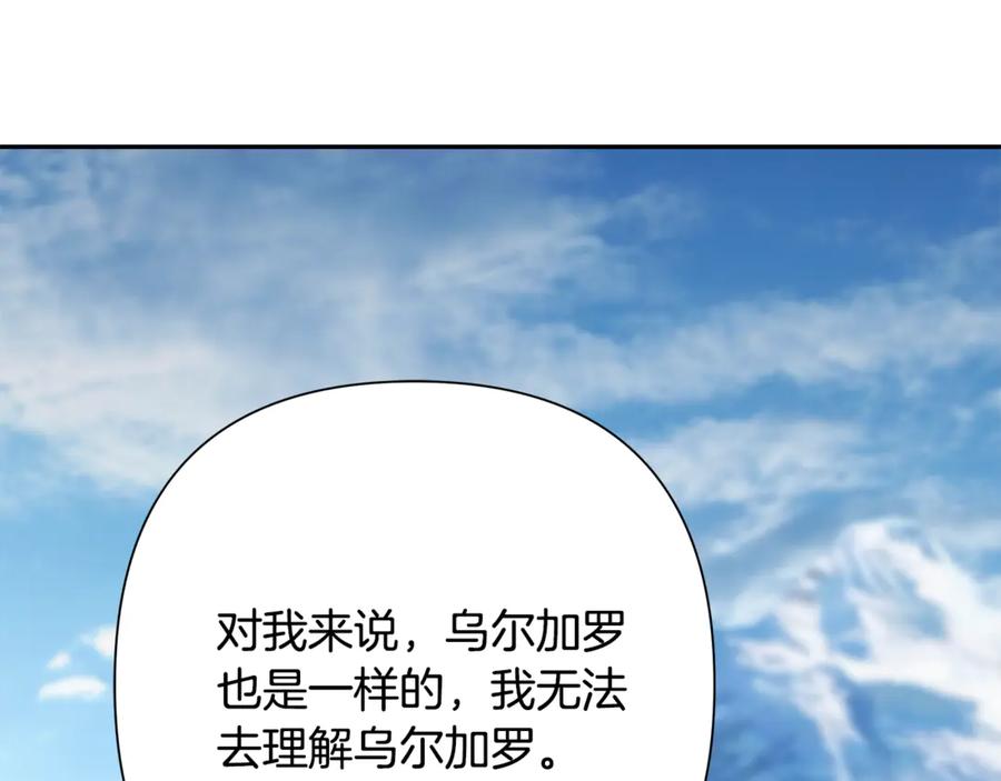 《蛮荒：我是最强野人战神》第96话 朝圣之路 第170页