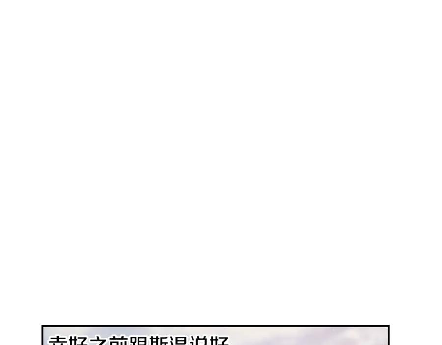 《蛮荒：我是最强野人战神》第96话 朝圣之路 第56页