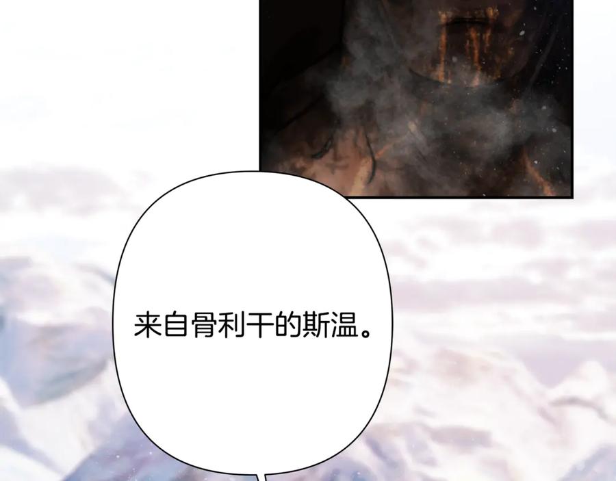 《蛮荒：我是最强野人战神》第96话 朝圣之路 第66页