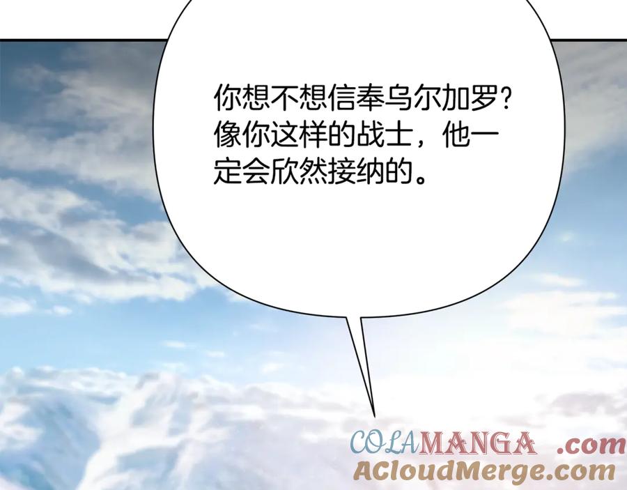 《蛮荒：我是最强野人战神》第96话 朝圣之路 第145页