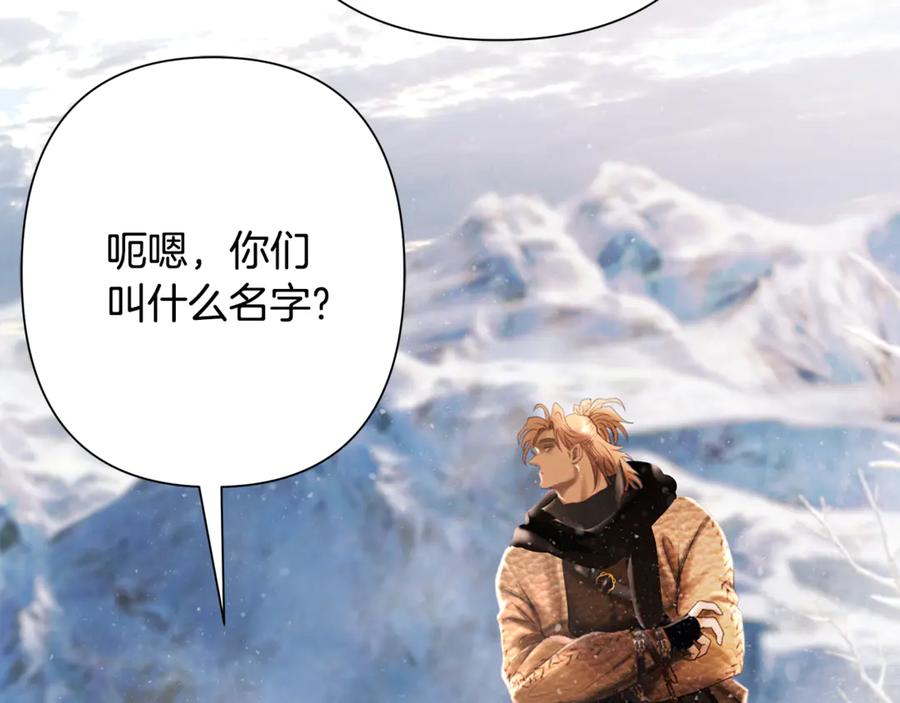 《蛮荒：我是最强野人战神》第96话 朝圣之路 第46页