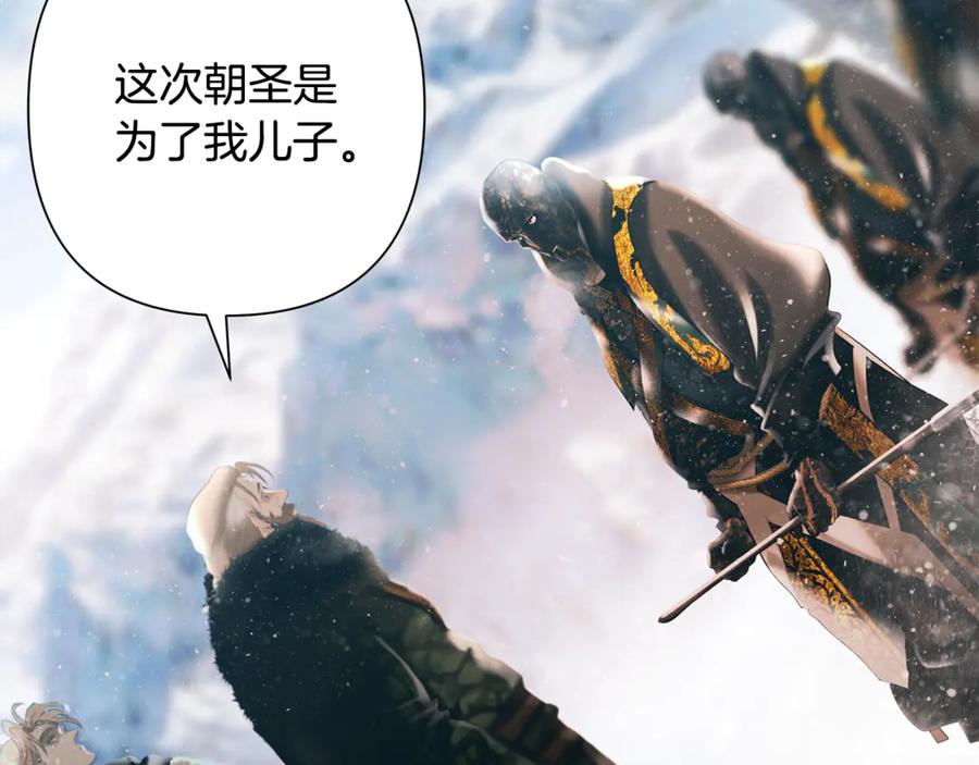 《蛮荒：我是最强野人战神》第96话 朝圣之路 第72页