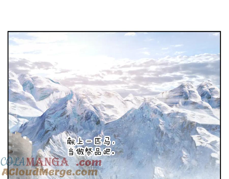 《蛮荒：我是最强野人战神》第96话 朝圣之路 第85页