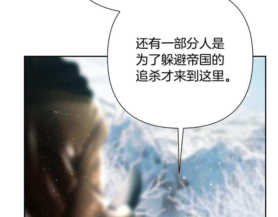 《蛮荒：我是最强野人战神》第96话 朝圣之路 第24页