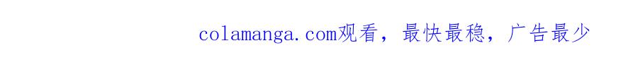 《蛮荒：我是最强野人战神》第96话 朝圣之路 第263页