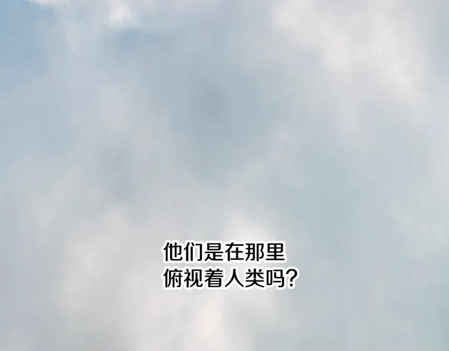 《蛮荒：我是最强野人战神》第96话 朝圣之路 第135页