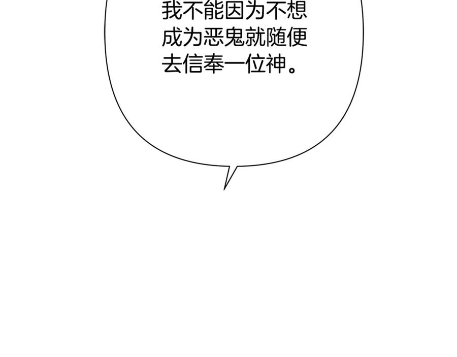 《蛮荒：我是最强野人战神》第96话 朝圣之路 第175页