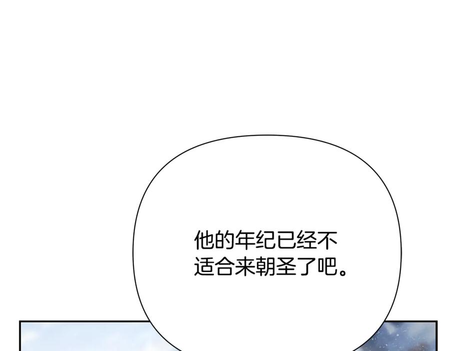 《蛮荒：我是最强野人战神》第96话 朝圣之路 第75页