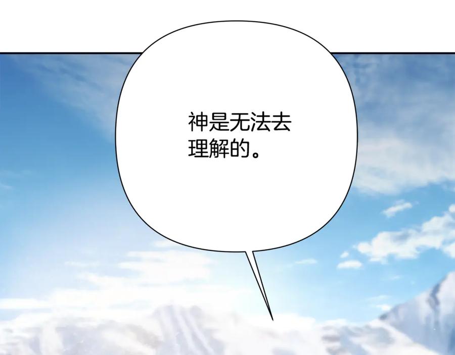 《蛮荒：我是最强野人战神》第96话 朝圣之路 第179页
