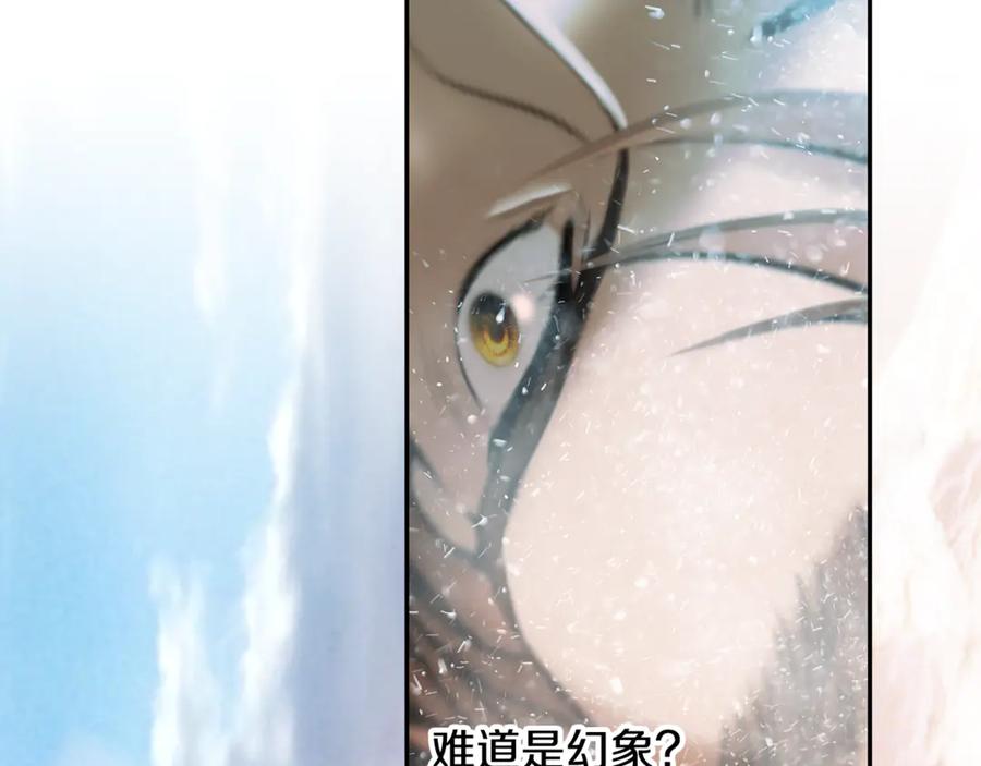 《蛮荒：我是最强野人战神》第96话 朝圣之路 第196页