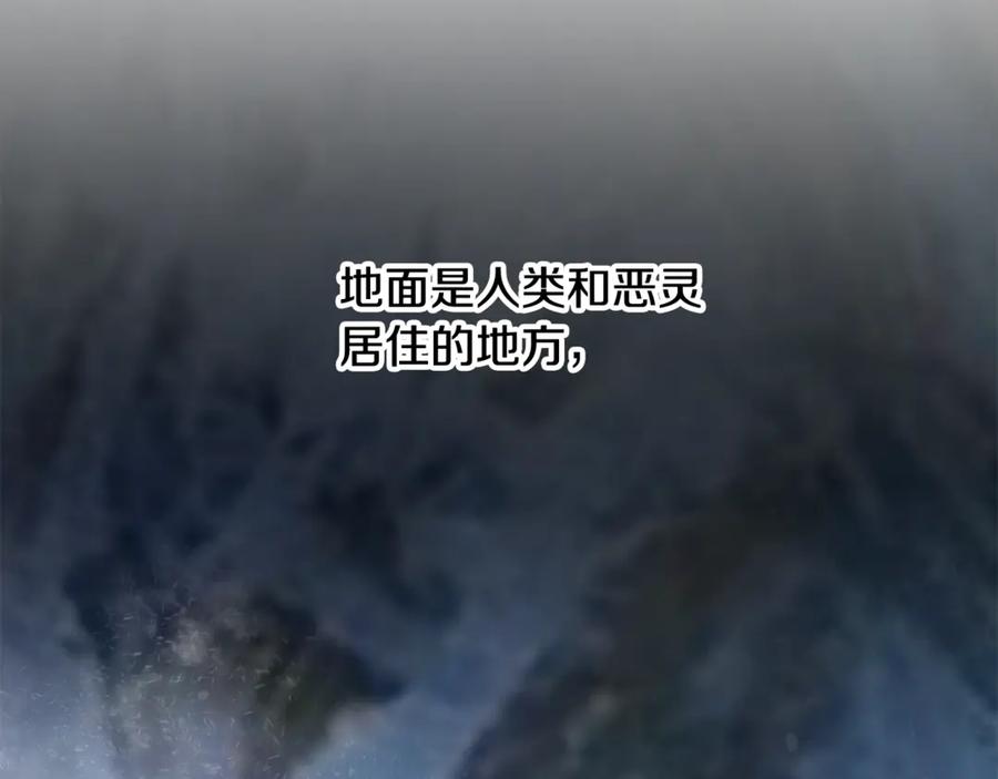 《蛮荒：我是最强野人战神》第96话 朝圣之路 第130页