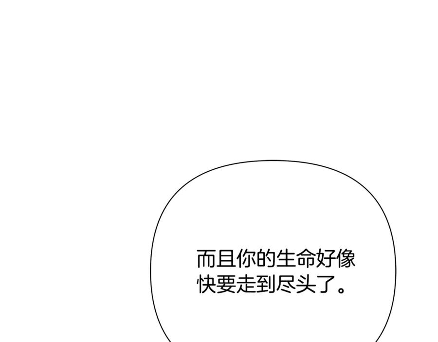 《蛮荒：我是最强野人战神》第97话 巨人登场 第183页