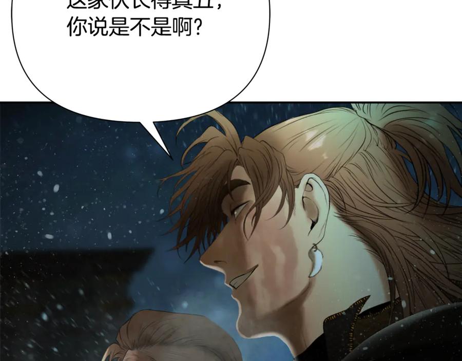 《蛮荒：我是最强野人战神》第97话 巨人登场 第234页