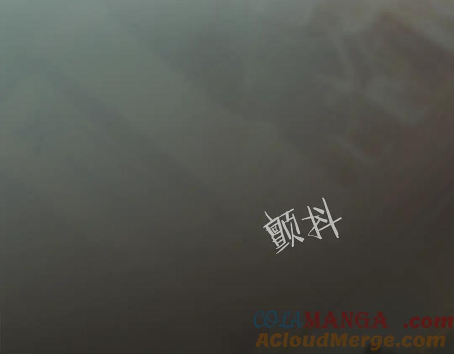 《蛮荒：我是最强野人战神》第97话 巨人登场 第157页