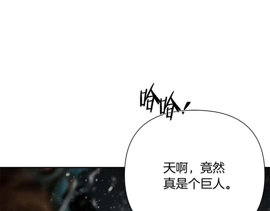《蛮荒：我是最强野人战神》第97话 巨人登场 第228页