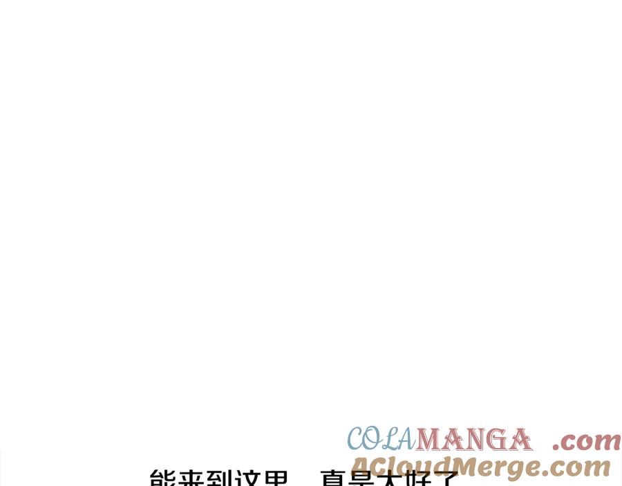 《蛮荒：我是最强野人战神》第97话 巨人登场 第257页