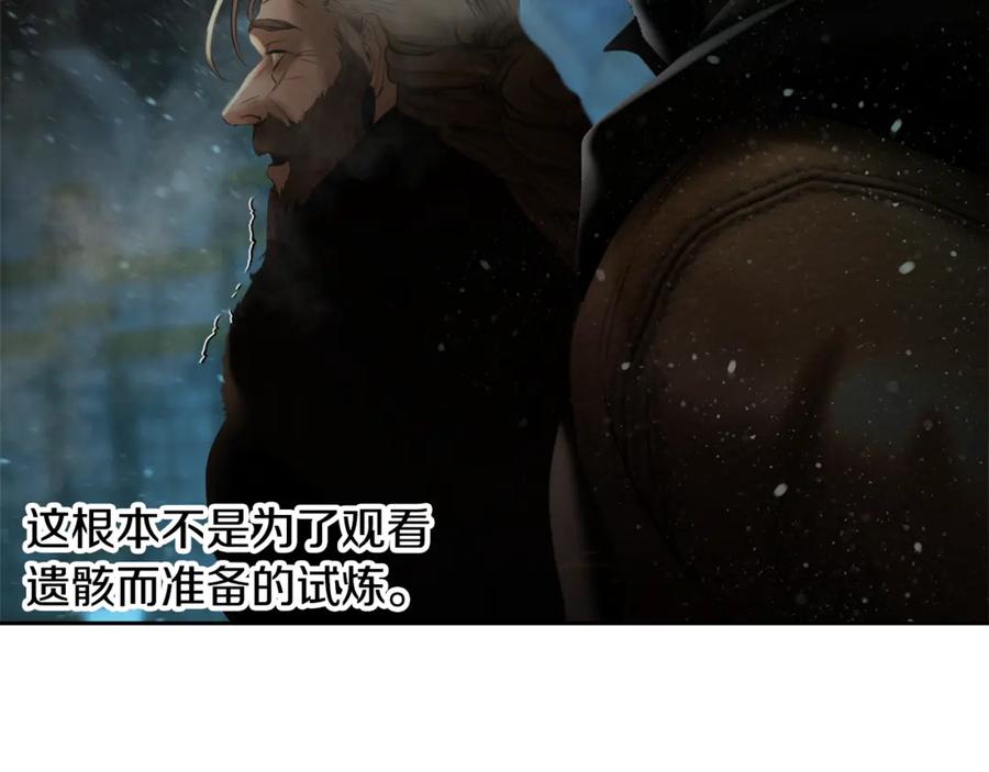 《蛮荒：我是最强野人战神》第97话 巨人登场 第235页
