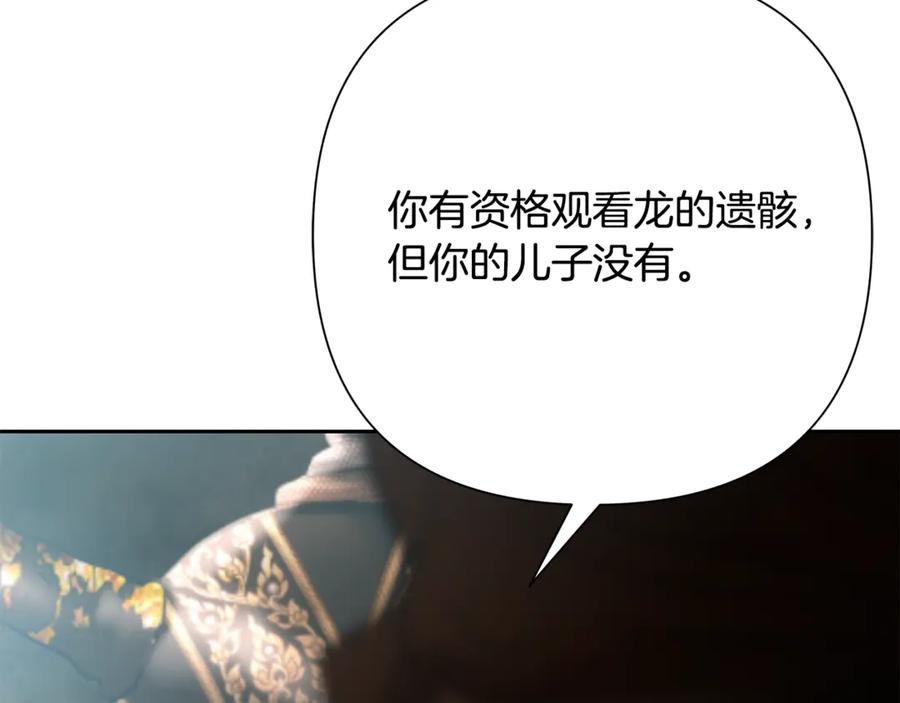 《蛮荒：我是最强野人战神》第97话 巨人登场 第190页