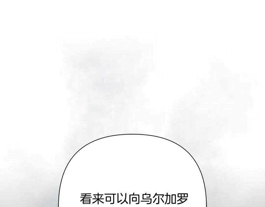 《蛮荒：我是最强野人战神》第97话 巨人登场 第206页
