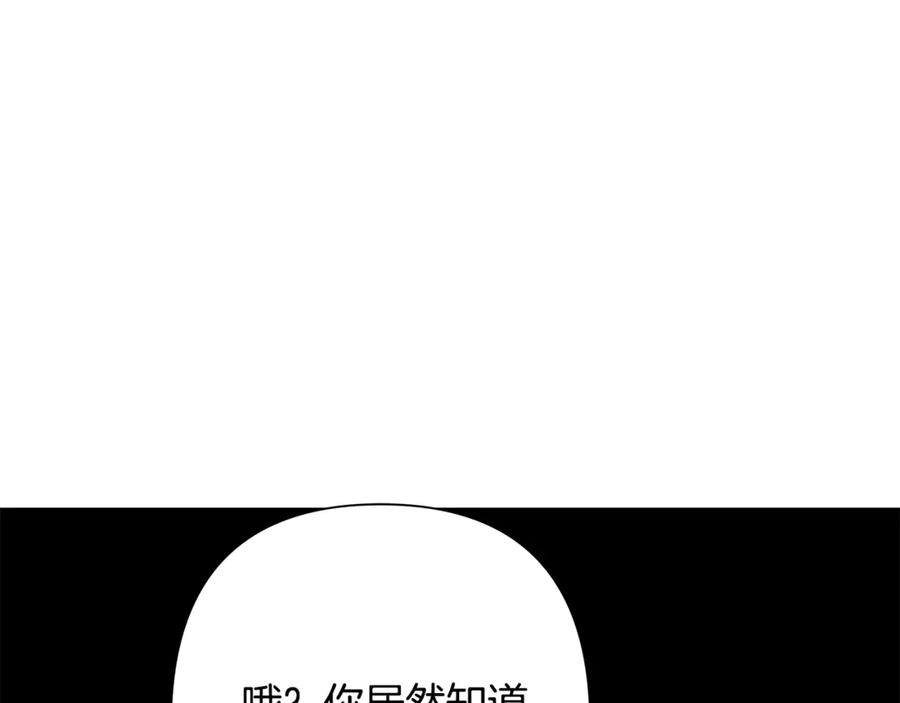 《蛮荒：我是最强野人战神》第97话 巨人登场 第180页