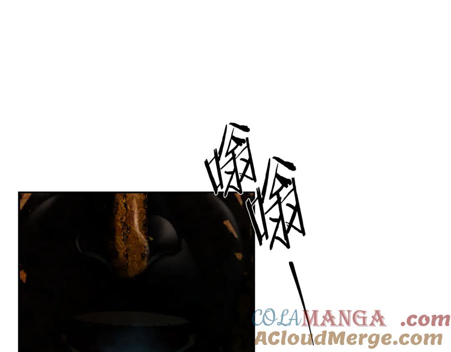 《蛮荒：我是最强野人战神》第97话 巨人登场 第137页