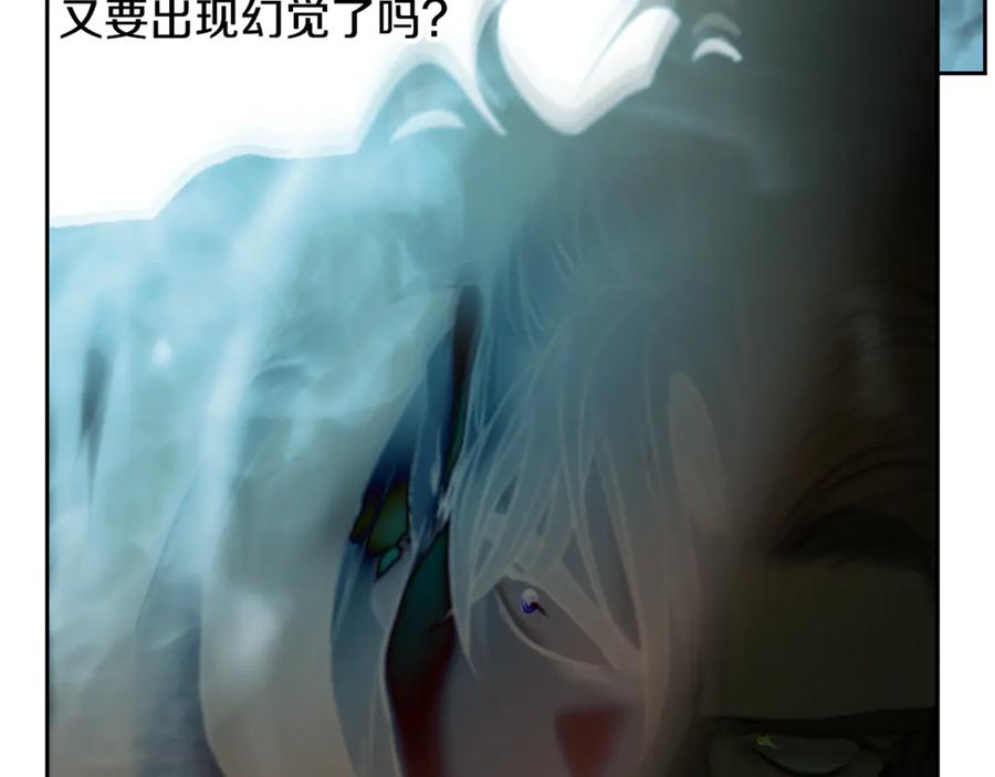 《蛮荒：我是最强野人战神》第97话 巨人登场 第147页