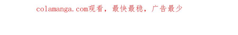 《蛮荒：我是最强野人战神》第97话 巨人登场 第264页