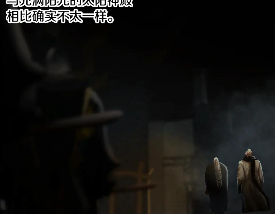 《蛮荒：我是最强野人战神》第97话 巨人登场 第19页