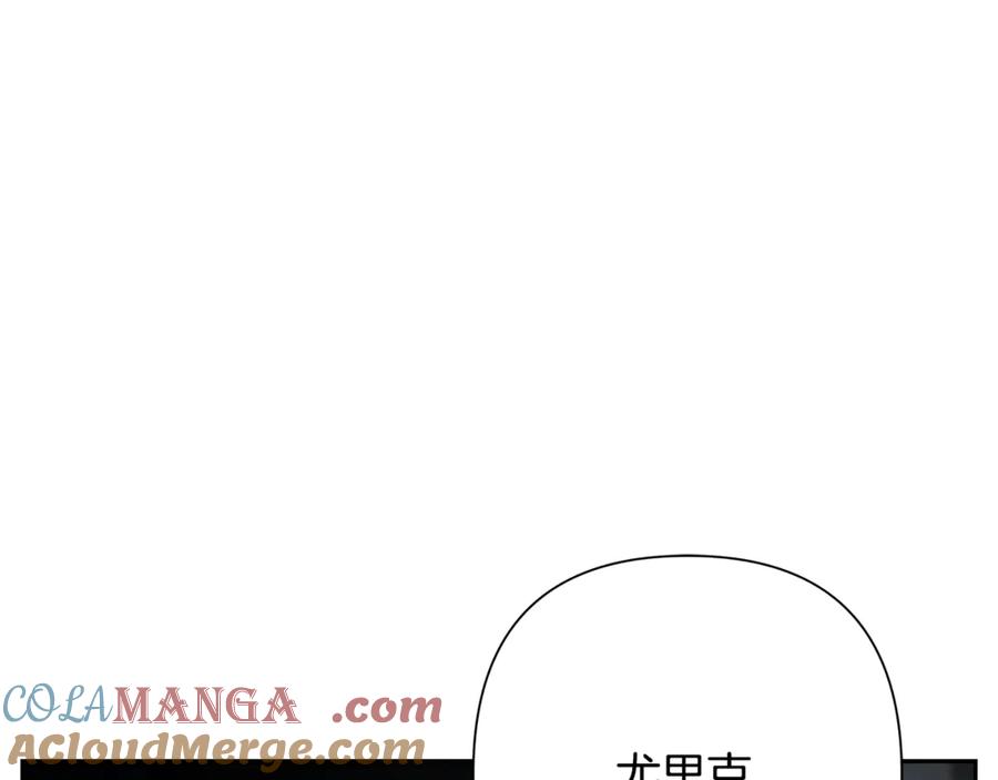 《蛮荒：我是最强野人战神》第97话 巨人登场 第129页