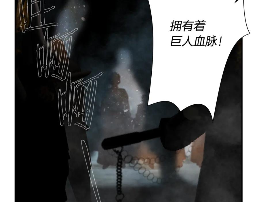 《蛮荒：我是最强野人战神》第97话 巨人登场 第220页