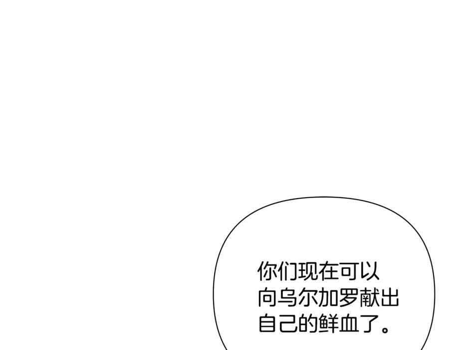 《蛮荒：我是最强野人战神》第97话 巨人登场 第55页