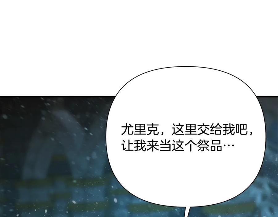 《蛮荒：我是最强野人战神》第97话 巨人登场 第238页
