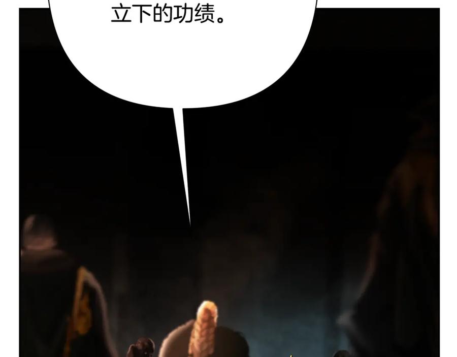 《蛮荒：我是最强野人战神》第97话 巨人登场 第176页