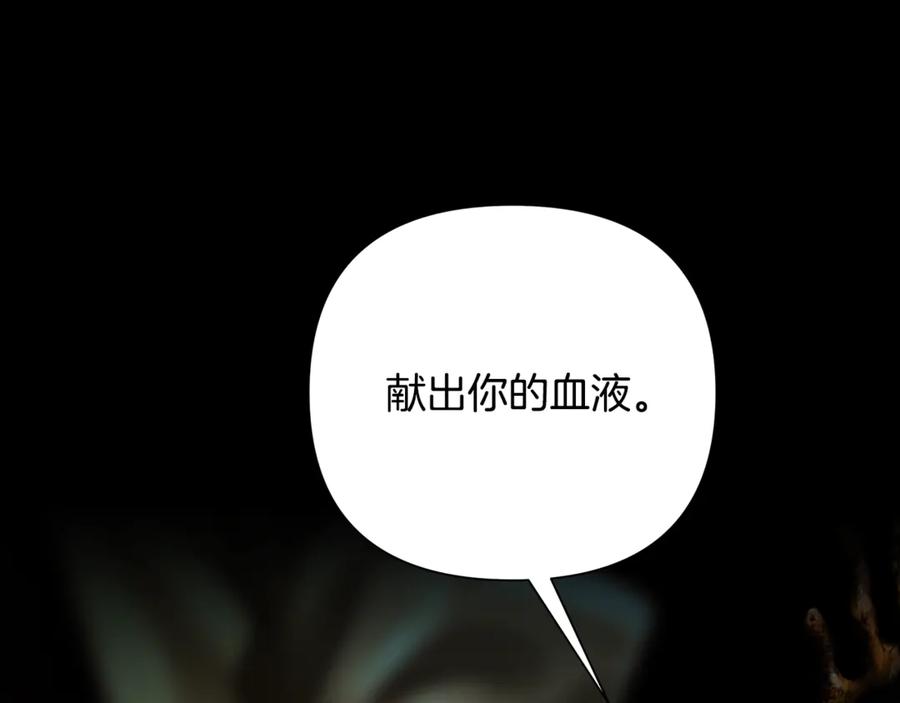 《蛮荒：我是最强野人战神》第97话 巨人登场 第100页