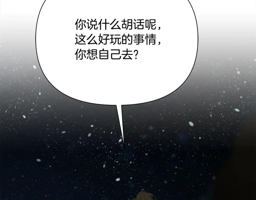 《蛮荒：我是最强野人战神》第97话 巨人登场 第242页