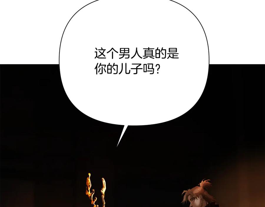 《蛮荒：我是最强野人战神》第97话 巨人登场 第34页