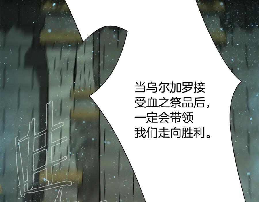 《蛮荒：我是最强野人战神》第97话 巨人登场 第214页
